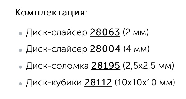 картинка НАБОР ДИСКОВ Robot Coupe 1960